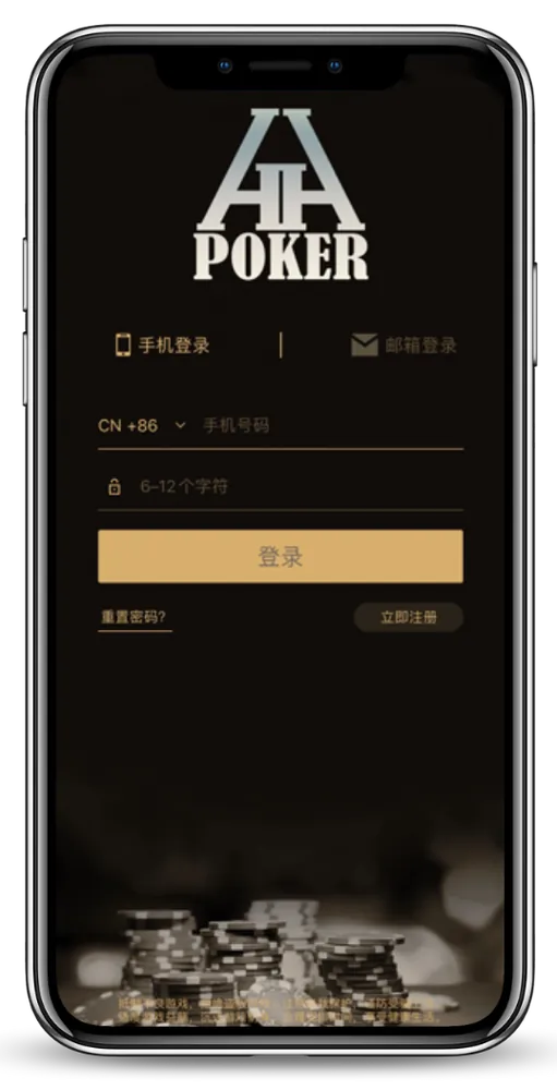 hhPoker怎么下载游戏界面展示